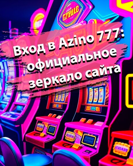 Регистрация и вход